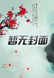 悟性逆天，在现实世界创造五雷法